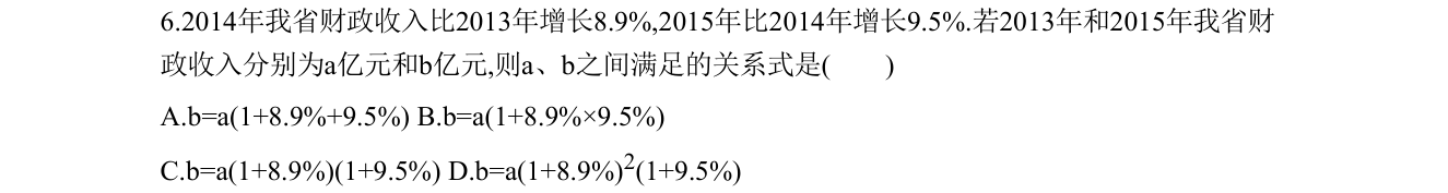 第 6 题原题