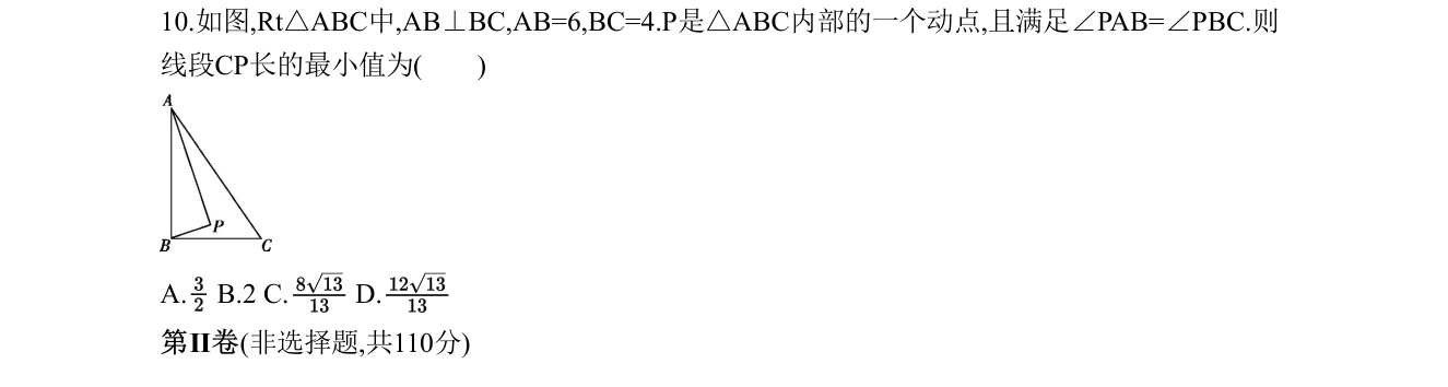 第 10 题原题