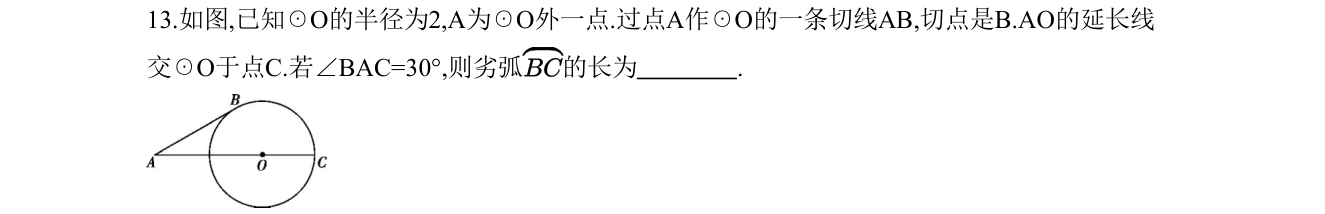 第 13 题原题