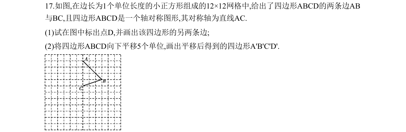 第 17 题原题