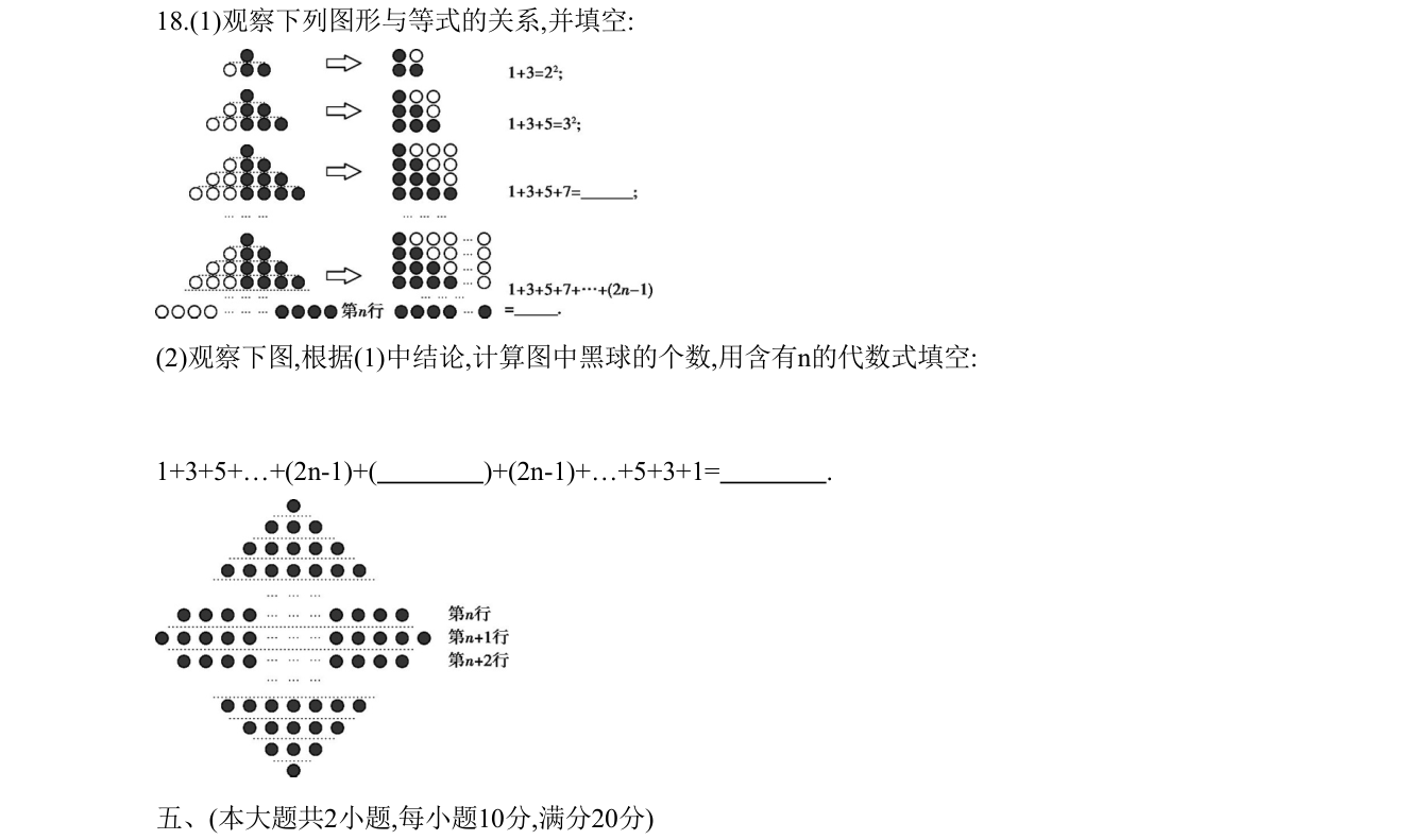 第 18 题原题