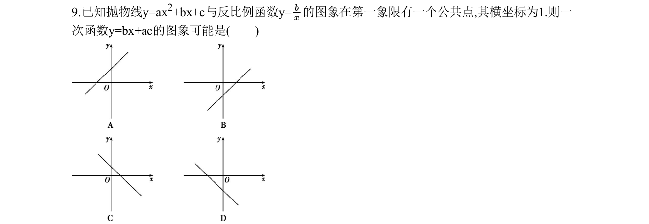 第 9 题原题