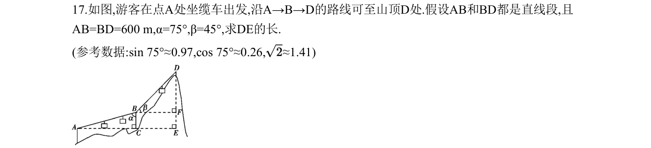 第 17 题原题