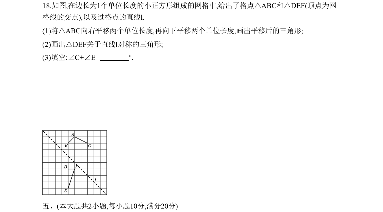 第 18 题原题