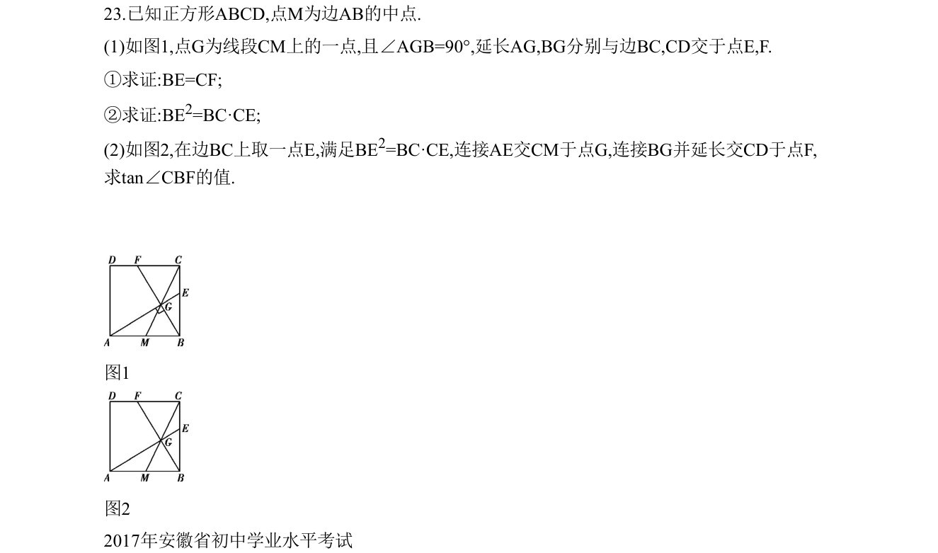 第 23 题原题
