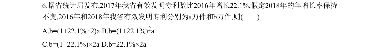 第 6 题原题