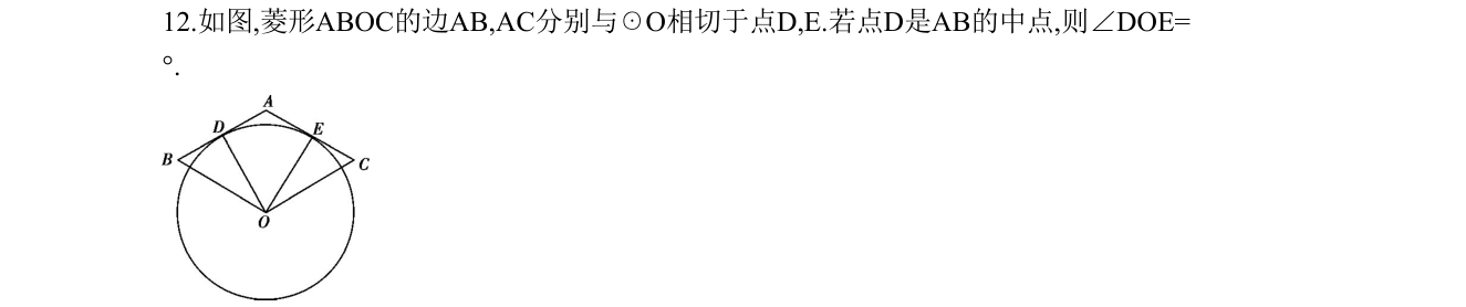 第 12 题原题