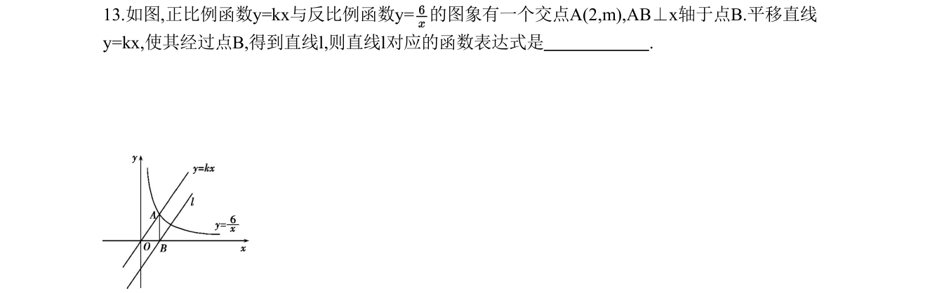 第 13 题原题