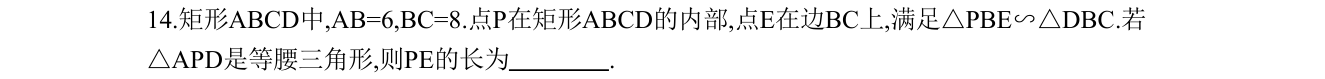 第 14 题原题