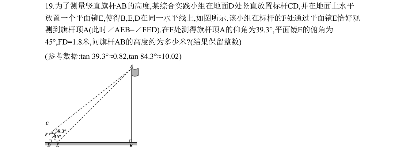 第 19 题原题