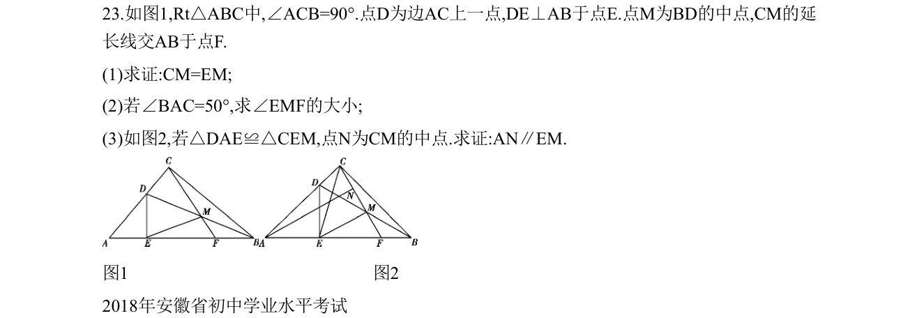 第 23 题原题