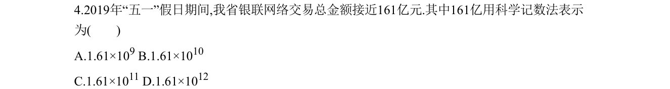 第 4 题原题