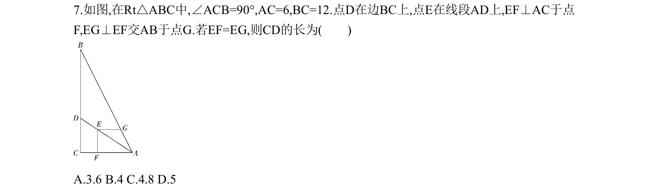 第 7 题原题