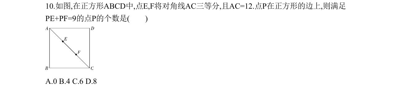 第 10 题原题