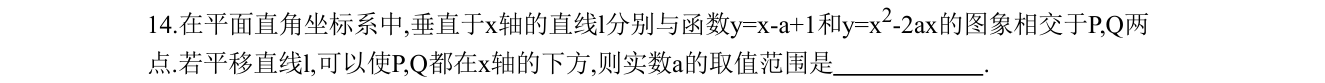 第 14 题原题