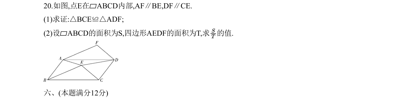 第 20 题原题