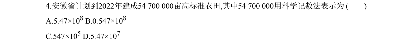 第 4 题原题