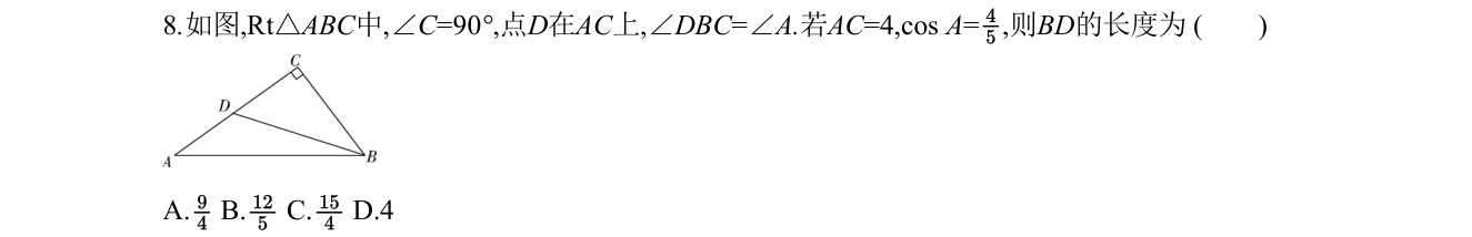 第 8 题原题