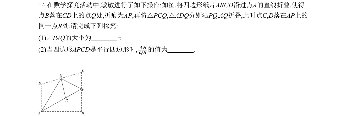 第 14 题原题