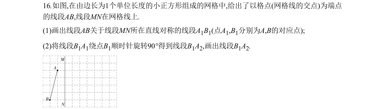 第 16 题原题
