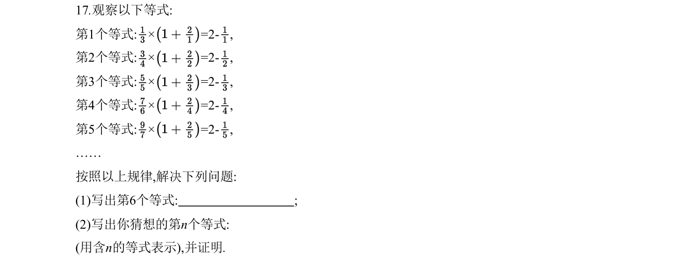 第 17 题原题