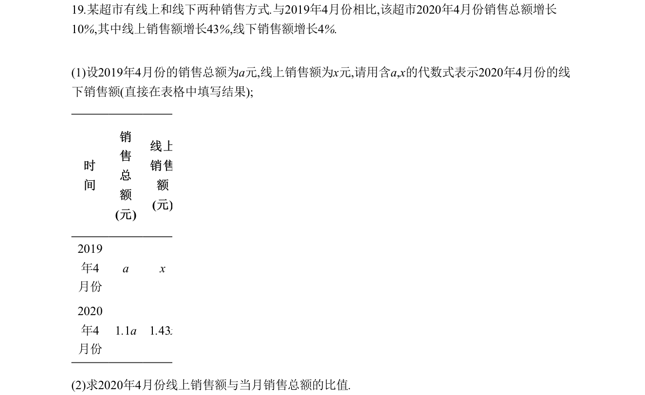 第 19 题原题