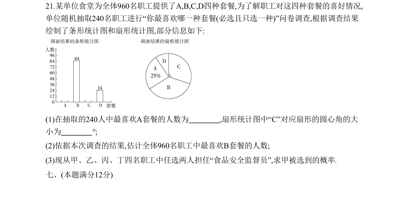 第 21 题原题