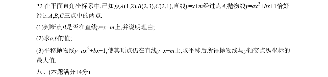 第 22 题原题