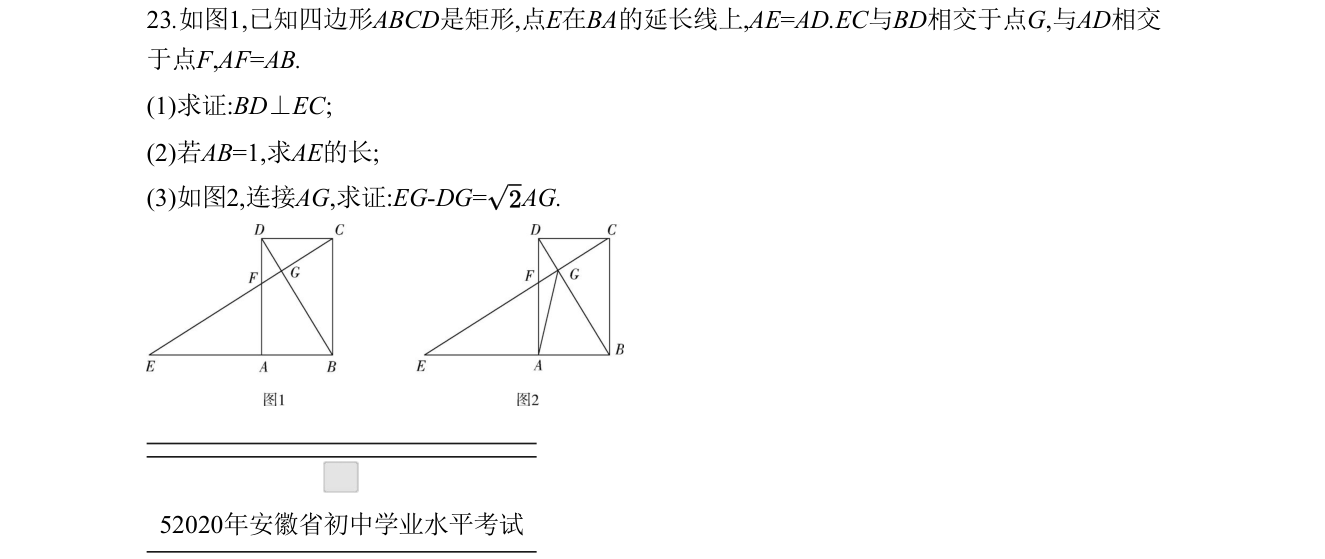第 23 题原题