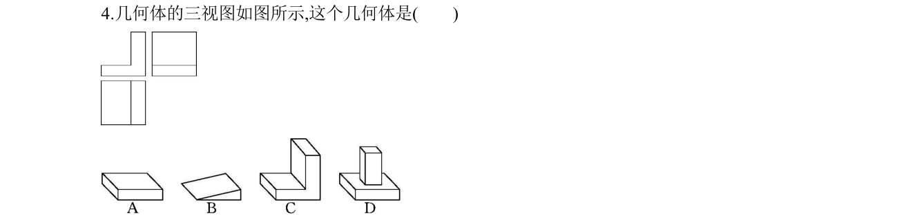 第 4 题原题