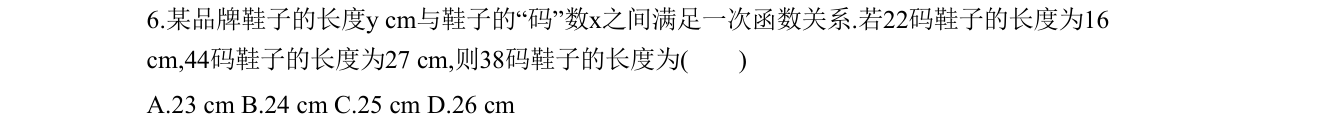 第 6 题原题