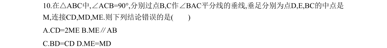 第 10 题原题