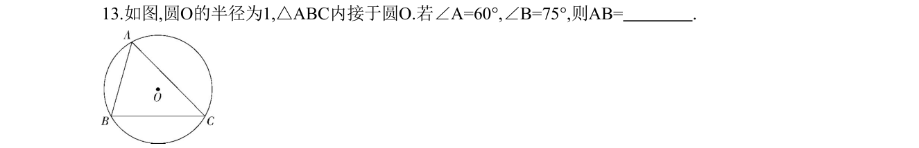 第 13 题原题