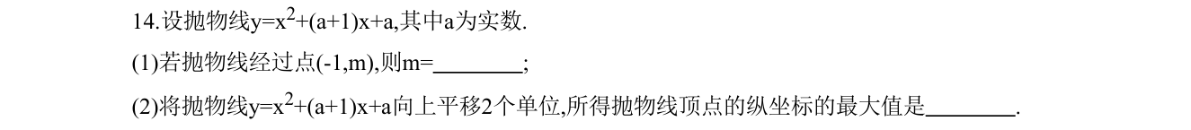第 14 题原题