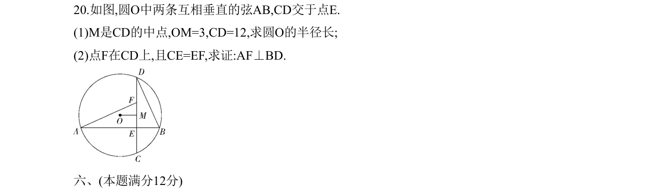 第 20 题原题