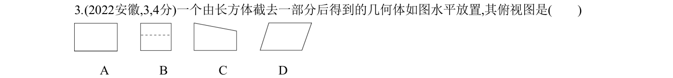第 3 题原题