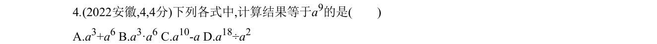 第 4 题原题
