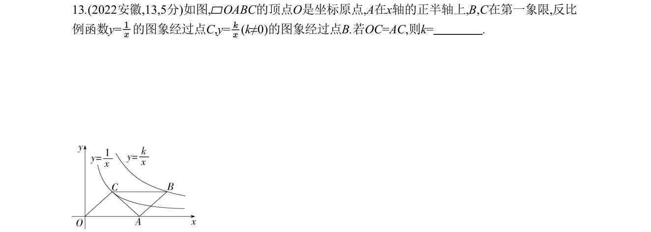 第 13 题原题