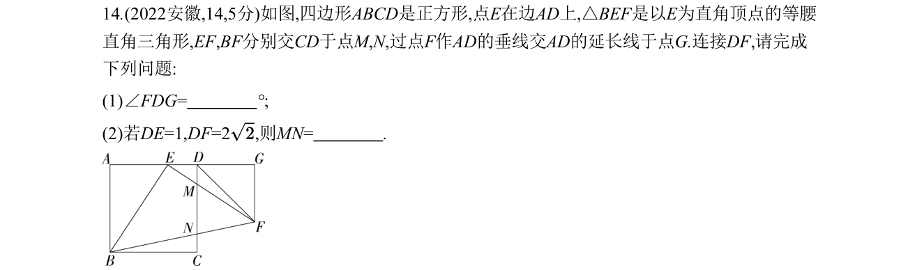第 14 题原题