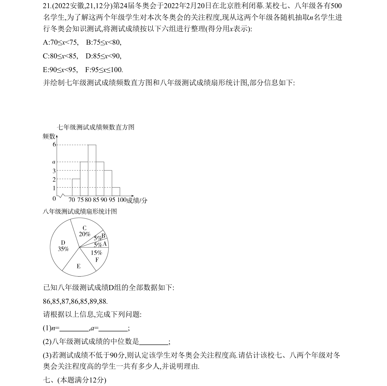 第 21 题原题