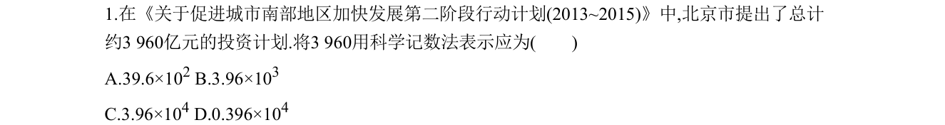 第 1 题原题