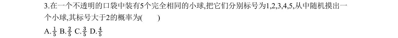第 3 题原题