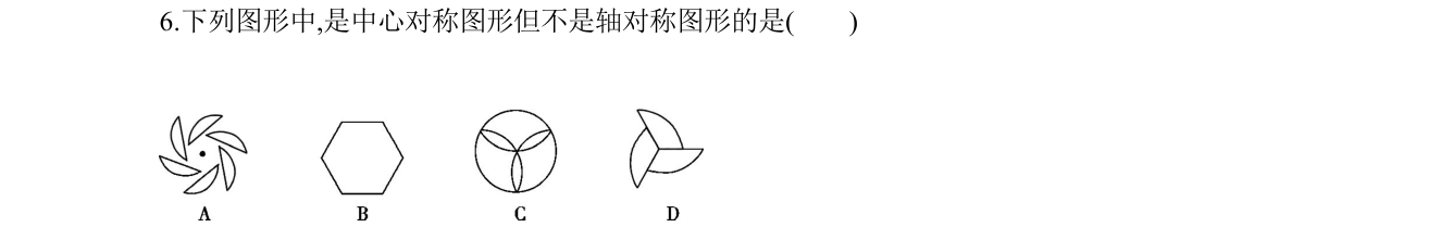 第 6 题原题