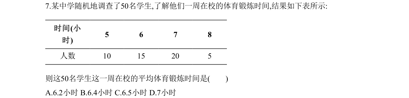 第 7 题原题