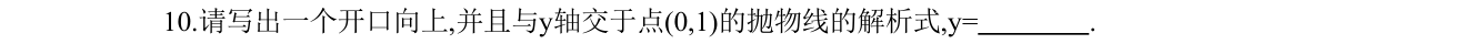 第 10 题原题