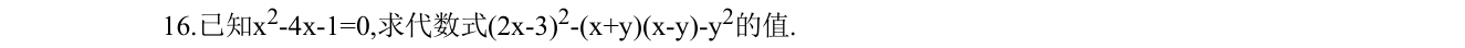第 16 题原题