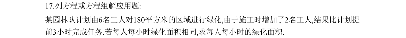 第 17 题原题