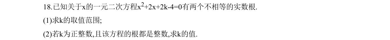 第 18 题原题