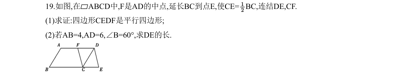 第 19 题原题