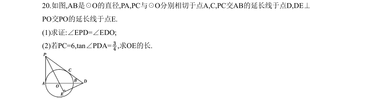 第 20 题原题